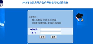 黑龙江怎么查询房产