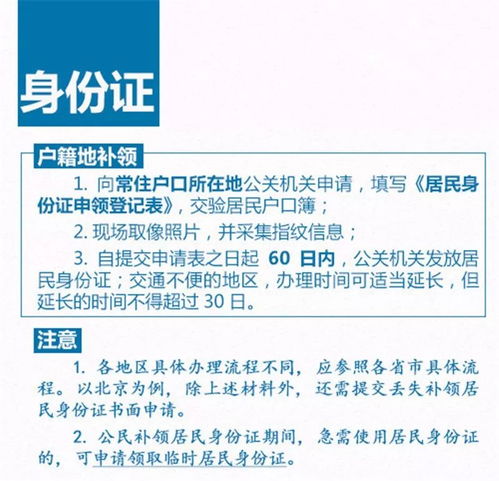 银行怎么补办房产证