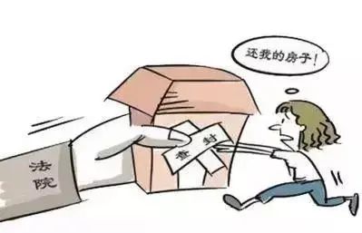 房产被人抵押怎么办