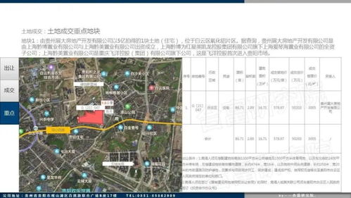 贵州怎么网上房产查询 贵州怎么网上房产查询