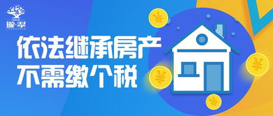 父亲房产交税怎么办