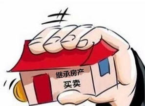 父亲房产交税怎么办