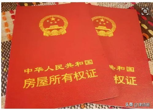 放弃遗产房产怎么过户