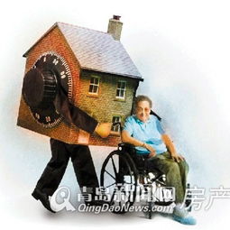 投资房产养老怎么样 投资房产养老怎么样