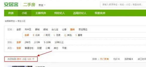 房产保有量怎么查询 房产保有量怎么查询