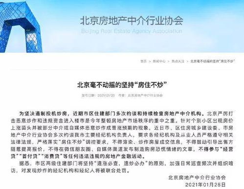 恶意房产中介怎么投诉