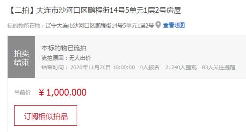 以物抵债房产怎么卖 以物抵债房产怎么卖