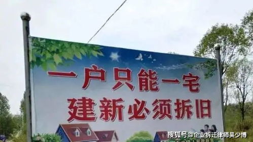 搬迁房房产怎么分配最好