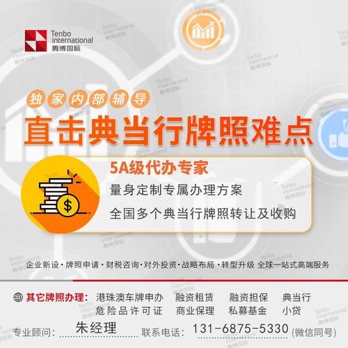 房产典当流程怎么办理