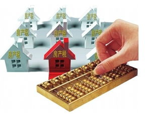 房产税发票怎么交