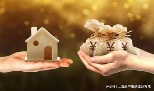 房产按揭升值部分怎么算