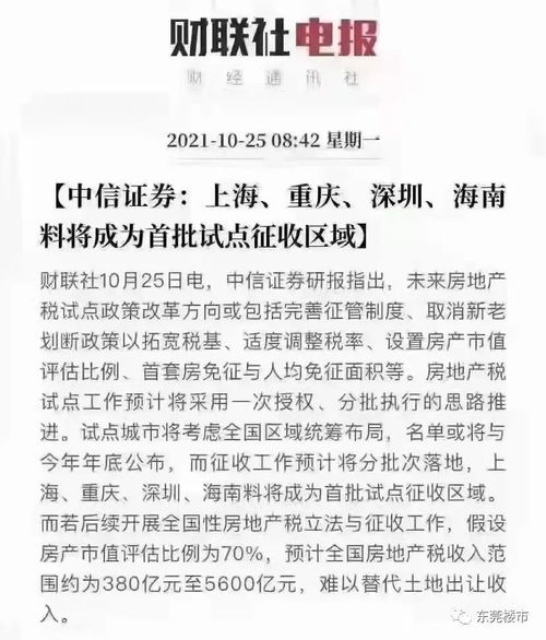 房产税套数怎么算