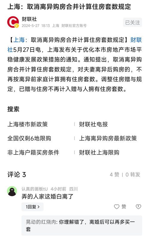 房产税套数怎么算