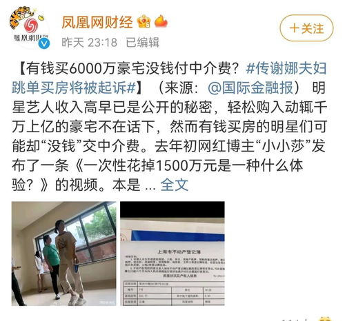 房产中介交房怎么处理