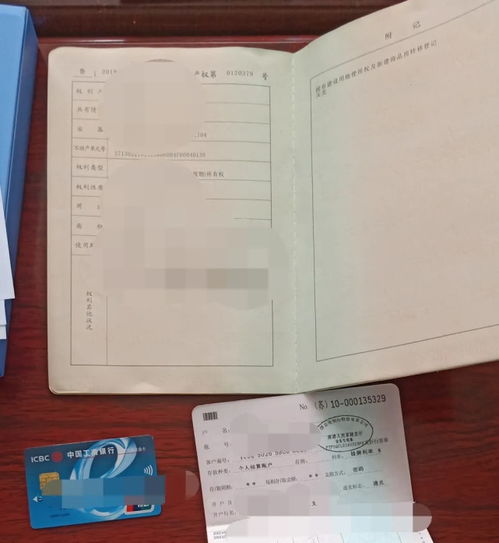 手机怎么制作房产证