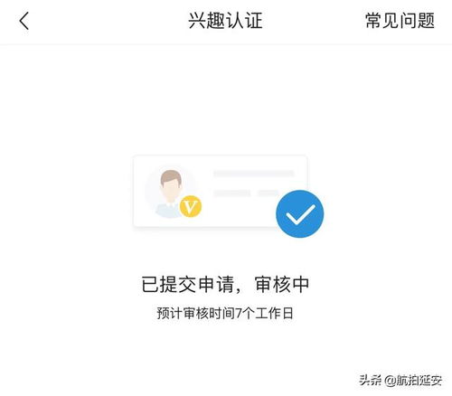 房产领域怎么认证加v
