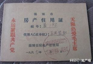 农村房屋没房产怎么公证