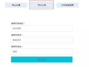 集体户口怎么迁入房产