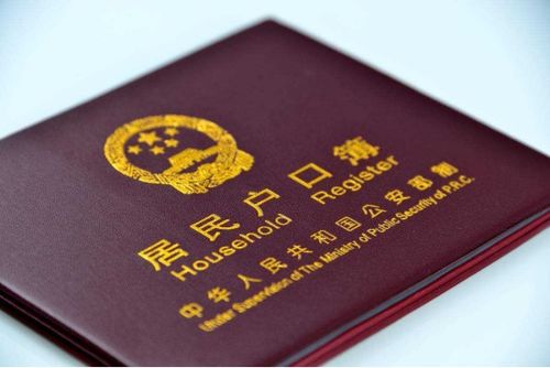 集体户口怎么迁入房产