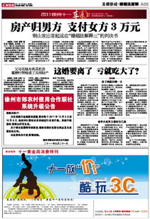 房产归男方所有怎么表述