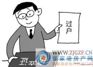 房产没通过怎么办