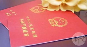 公证房产证怎么公正