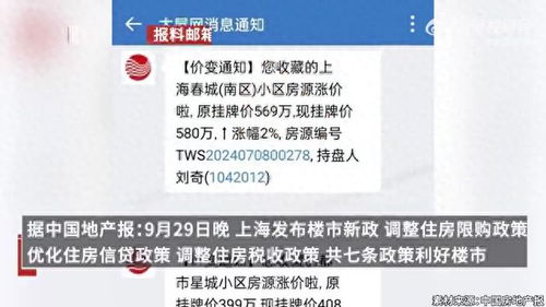 房产中介怎么要佣金