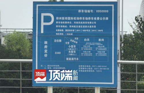 新郑房产税怎么收费