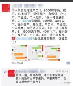 房产达人上怎么补漏洞