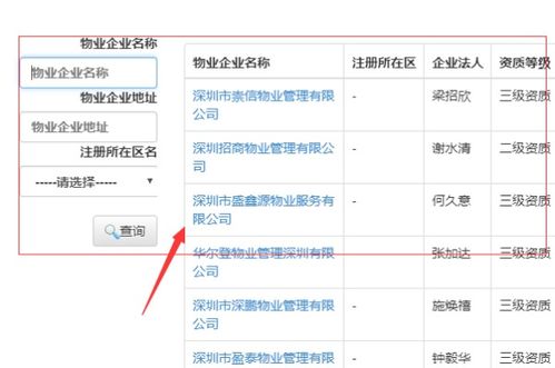 怎么查房产是否解压了
