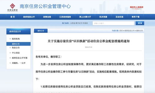 房产公证贷款怎么办