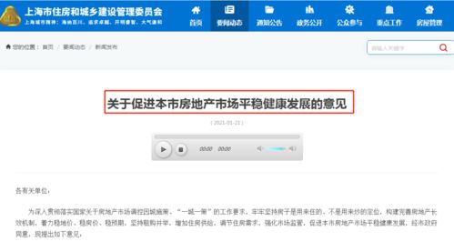 北京离婚房产增值怎么算