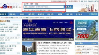 怎么可以查到自己的房产