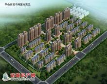 芦山县怎么开发房产