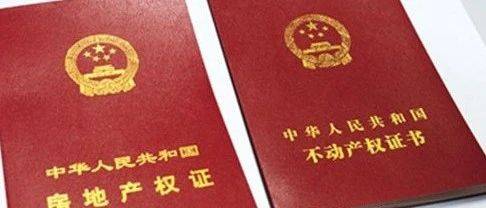 房产证上怎么变更