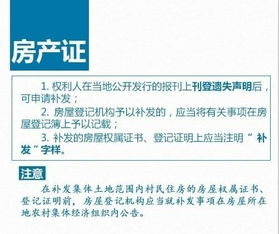 房产证遗失怎么调取