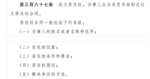 房产交易欠条怎么写