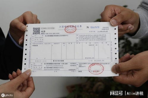 房产个税发票怎么补