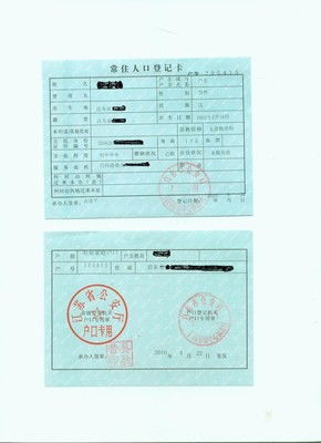 两处房产怎么迁户口