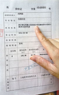 两处房产怎么迁户口