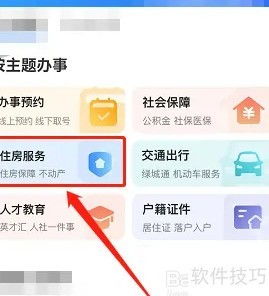 怎么去查个人的房产
