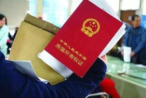 房产证没办怎么分