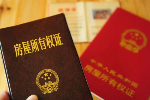 房产证怎么这么麻烦