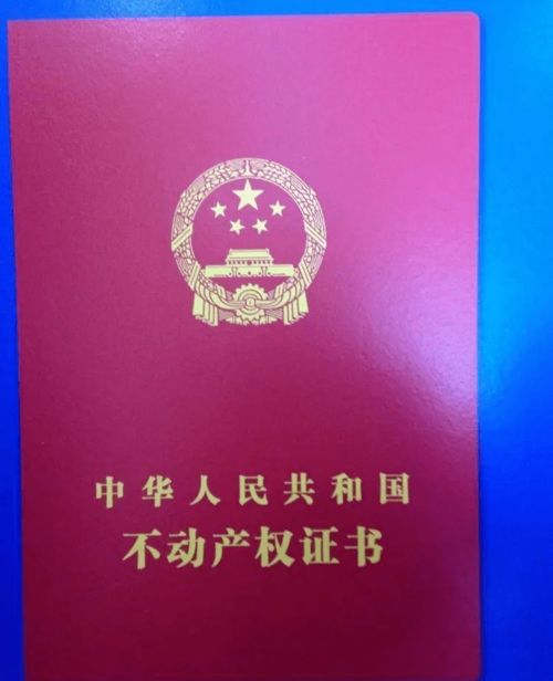 房产证怎么这么麻烦 房产证怎么这么麻烦