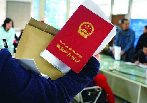 房产证怎么这么麻烦 房产证怎么这么麻烦