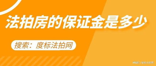 海外置办房产怎么付款
