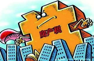 关于房产税怎么交