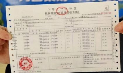 房产入股契税怎么做账 房产入股契税怎么做账