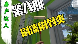 房产达人怎么出售别人的 房产达人怎么出售别人的