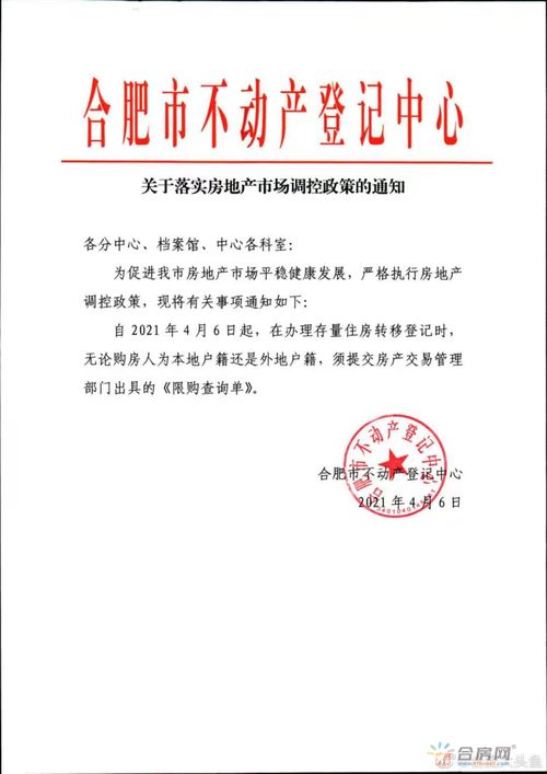 怎么查被告是转移房产